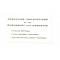 Chevelle Literature, 396 Engine Owner's Manual Insert, 1965